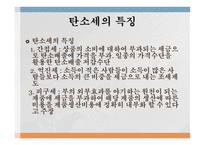 탄소세 도입 탄소세의 등장배경 탄소세의 개념 탄소세와 배출권거래제도 탄소세의 문제점-5