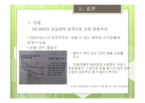 SNS와시장확대 A급 블로거의 영향력 SNS경제효과 SNS네트워크효과 SNS밴드웨건효과 SNS사회적후생-15