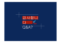 외환은행 기업분석 외환은행 마케팅 외환은행 브랜드마케팅 서비스마케팅 글로벌경영 사례분석-20