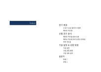 남성 패션트렌드 남성 패션의 다양화 메트로 섹슈얼 위버 섹슈얼-2