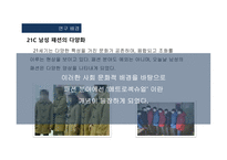 남성 패션트렌드 남성 패션의 다양화 메트로 섹슈얼 위버 섹슈얼-3