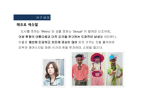 남성 패션트렌드 남성 패션의 다양화 메트로 섹슈얼 위버 섹슈얼-4