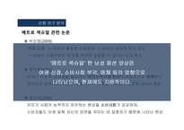 남성 패션트렌드 남성 패션의 다양화 메트로 섹슈얼 위버 섹슈얼-5