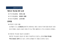 남성 패션트렌드 남성 패션의 다양화 메트로 섹슈얼 위버 섹슈얼-6