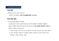 남성 패션트렌드 남성 패션의 다양화 메트로 섹슈얼 위버 섹슈얼-8