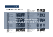 남성 패션트렌드 남성 패션의 다양화 메트로 섹슈얼 위버 섹슈얼-10