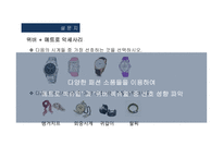 남성 패션트렌드 남성 패션의 다양화 메트로 섹슈얼 위버 섹슈얼-11