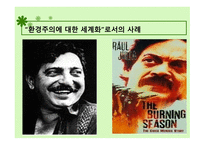 환경 관련 기관들의 세계화 유엔 인간 환경 회의 환경주의에 대한 세계화-9