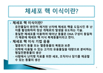 동식물 복제 생명복제기술이란 체세포 핵 이식 윤리적 한계-5