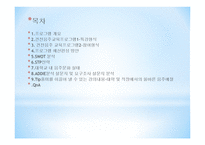 올바른 음주예절 음주예절과 문화 다양한 음주문제 음주문제 해결 음주문화와 예절-2