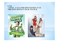 올바른 음주예절 음주예절과 문화 다양한 음주문제 음주문제 해결 음주문화와 예절-12