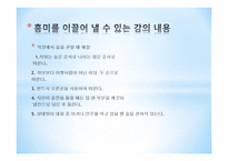 올바른 음주예절 음주예절과 문화 다양한 음주문제 음주문제 해결 음주문화와 예절-15