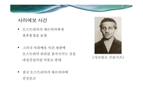 1차 세계대전 사라예보 사건 슐레펜 플랜 타넨베르크 전투-3