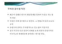 1차 세계대전 사라예보 사건 슐레펜 플랜 타넨베르크 전투-7