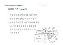 1차 세계대전 사라예보 사건 슐레펜 플랜 타넨베르크 전투-10