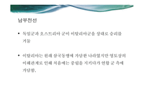 1차 세계대전 사라예보 사건 슐레펜 플랜 타넨베르크 전투-14