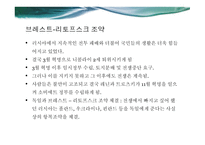 1차 세계대전 사라예보 사건 슐레펜 플랜 타넨베르크 전투-15