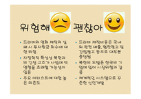 에스엠은 IT 미래 콘텐츠산업 미래 첨단기술 문화 콘텐츠-5