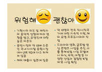 에스엠은 IT 미래 콘텐츠산업 미래 첨단기술 문화 콘텐츠-6