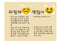 에스엠은 IT 미래 콘텐츠산업 미래 첨단기술 문화 콘텐츠-7
