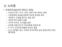 중국의경제 중국의경제전망 중국경제의특징 중국정치 사회변화에따른경제변화-6