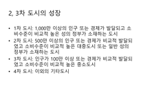 중국의경제 중국의경제전망 중국경제의특징 중국정치 사회변화에따른경제변화-7