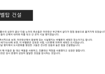 바벨탑 바벨탑 건설 바벨탑 사건 해석-4