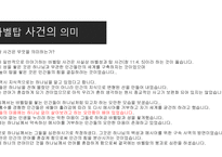 바벨탑 바벨탑 건설 바벨탑 사건 해석-7