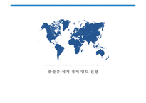 세계 경제 영토 세계경제블록 TPPvsRCEP-1