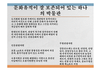 강릉의 문화유산 강릉의 문화유산 현황 강릉 임영관 강릉 임영관 삼문 강릉 굴산사지-4