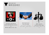 해외진출사례 해외진출배경 중국진출 차별화된 유통전략 뿌까 전문 브랜드샵 해외진출사례 월트디즈니와 글로벌제휴-4
