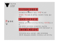 해외진출사례 해외진출배경 중국진출 차별화된 유통전략 뿌까 전문 브랜드샵 해외진출사례 월트디즈니와 글로벌제휴-11