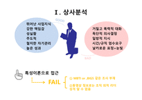 리더십특강 상사분석 행동이론 과업지향형 욕구 단계 이론 차상위 리더 변혁적 리더십-3