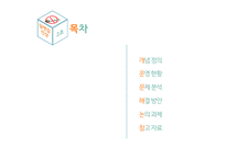 담뱃값 인상 정책 담뱃값과 흡연률 담뱃값 인상-2