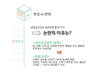 담뱃값 인상 정책 담뱃값과 흡연률 담뱃값 인상-7