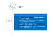 담뱃값 인상 정책 담뱃값과 흡연률 담뱃값 인상-8