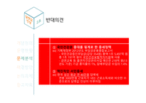 담뱃값 인상 정책 담뱃값과 흡연률 담뱃값 인상-9