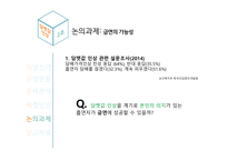 담뱃값 인상 정책 담뱃값과 흡연률 담뱃값 인상-15