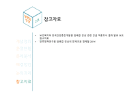 담뱃값 인상 정책 담뱃값과 흡연률 담뱃값 인상-16