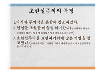 다다이즘 초현실주의 초현실주의의 특징 콜라주 자동기술법(오토마티즘) 다다이즘의 배경-2