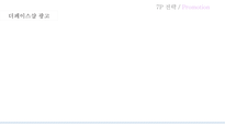 더페이스샵 마케팅 미샤 광고전략 이니스프리 마케팅 이니스프리 프로세스 프레시 프로덕트 스타마케팅 화장품시장-1