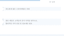 더페이스샵 마케팅 미샤 광고전략 이니스프리 마케팅 이니스프리 프로세스 프레시 프로덕트 스타마케팅 화장품시장-9
