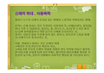 아동학대 아동폭력 아동학대란 신체적 학대 계모아동학대 아동학대의 위험요인-3