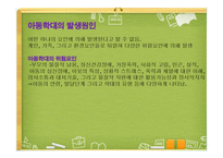 아동학대 아동폭력 아동학대란 신체적 학대 계모아동학대 아동학대의 위험요인-8
