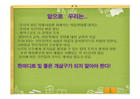 아동학대 아동폭력 아동학대란 신체적 학대 계모아동학대 아동학대의 위험요인-16