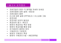 자본비용 추가내용 자본비용과 위험-3