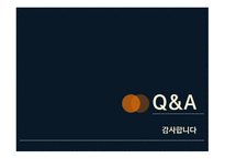 에너지안보 한국 에너지안보 중국 에너지안보 에너지안보현황-12