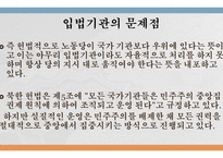 북한 정치론 북한 노동당 북한 국방위원회 북한의 입법 기관 북한 노동당이란-3