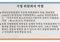 북한 정치론 북한 노동당 북한 국방위원회 북한의 입법 기관 북한 노동당이란-15