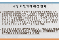 북한 정치론 북한 노동당 북한 국방위원회 북한의 입법 기관 북한 노동당이란-16